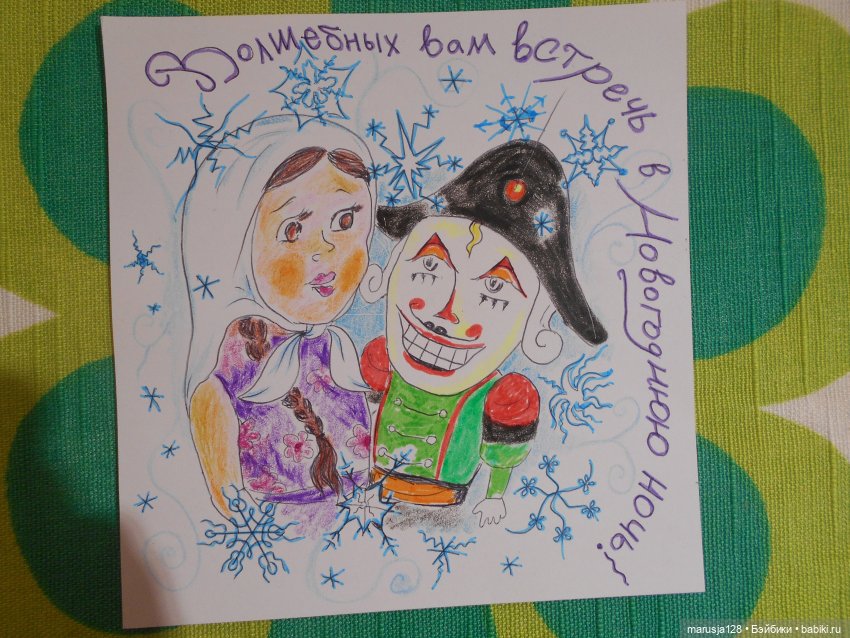 Новогодние открытки с видами нашего Королевства