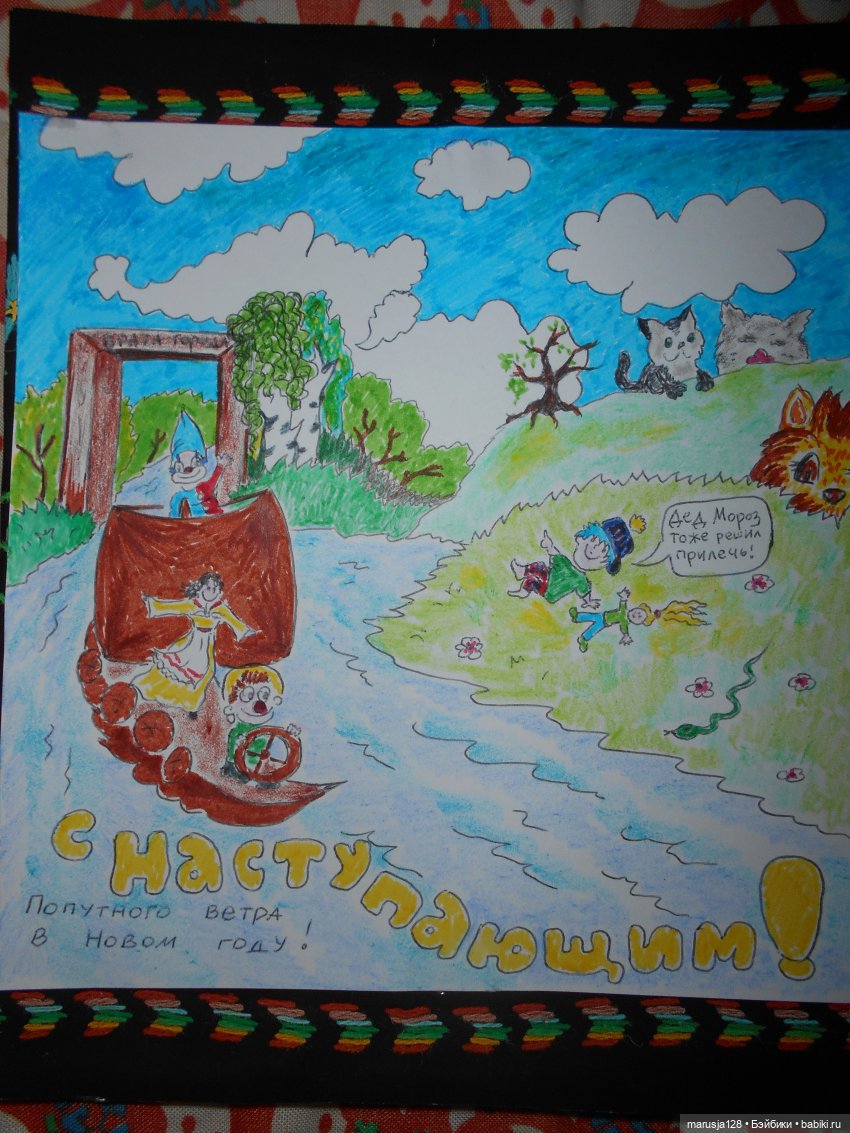 Новогодние открытки с видами нашего Королевства (фото 4)