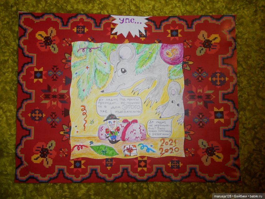 Новогодние открытки с видами нашего Королевства