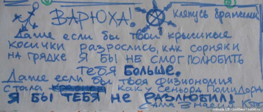 Истории любви: Чип и Варенька (фото 9)