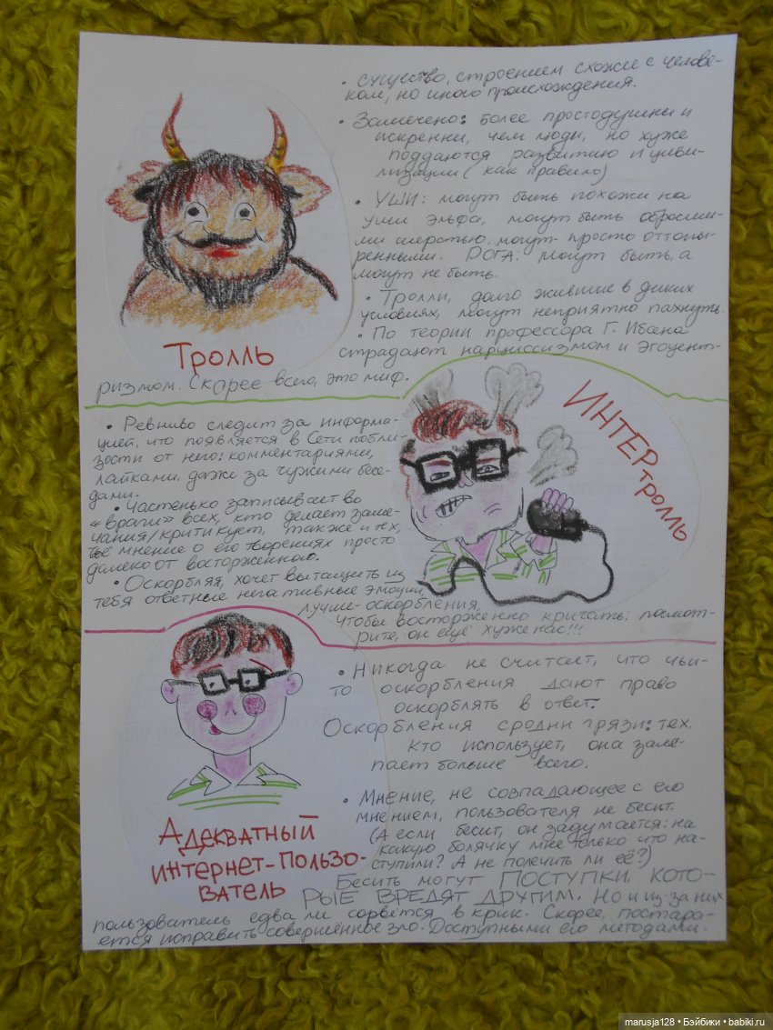 Ничего особенного. Просто кукольный журнал (фото 5)