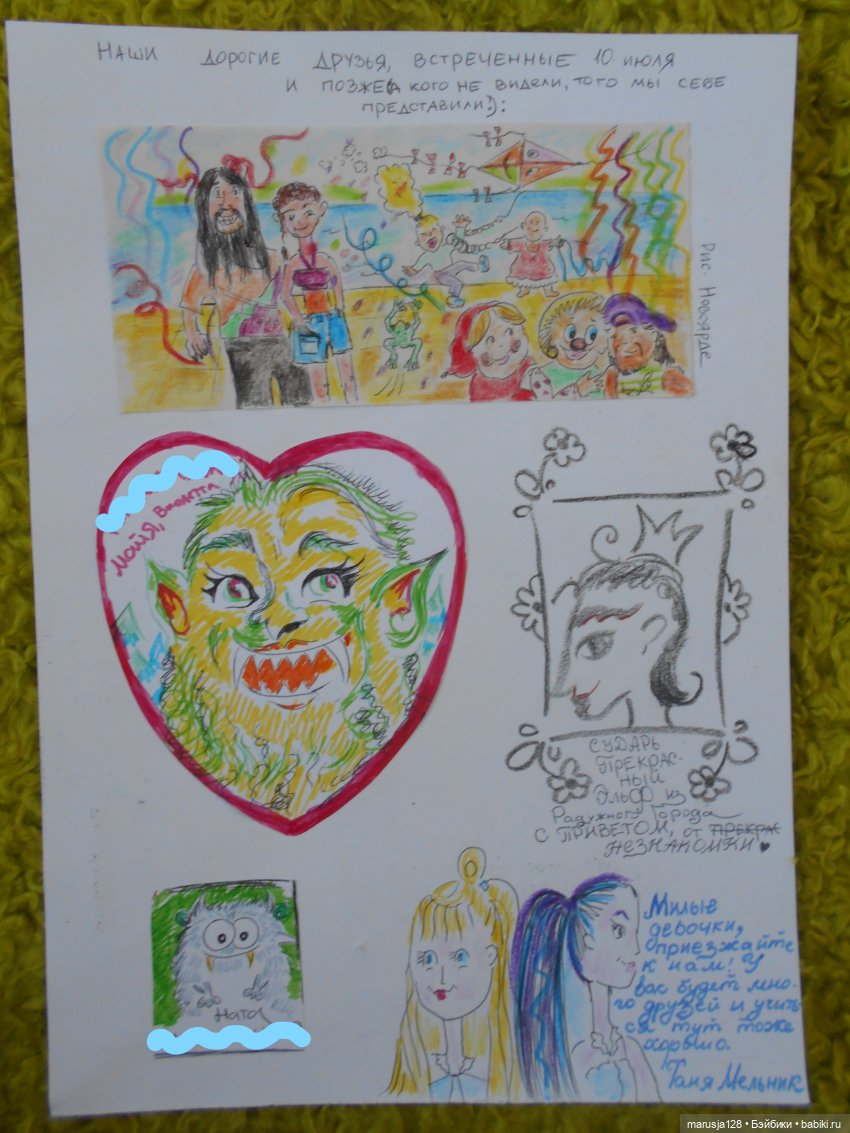 Ничего особенного. Просто кукольный журнал (фото 10)