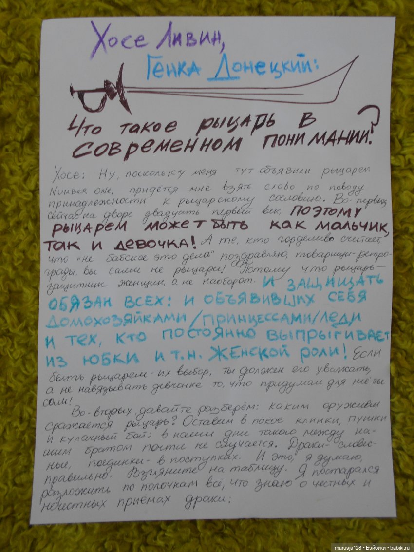 Ничего особенного. Просто кукольный журнал (фото 6)