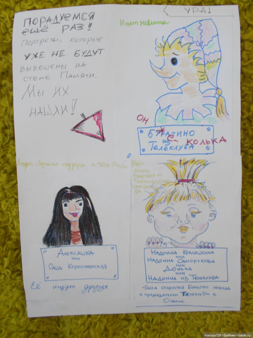 Ничего особенного. Просто кукольный журнал (фото 8)