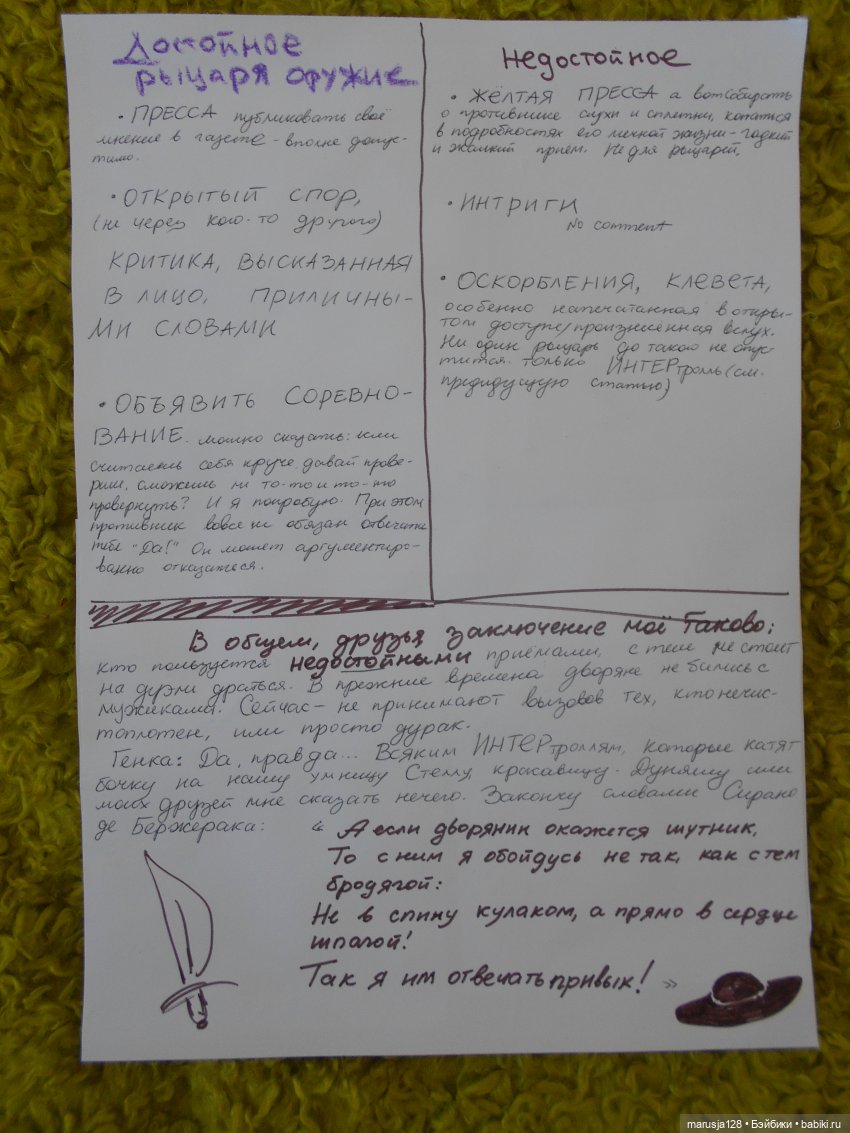 Ничего особенного. Просто кукольный журнал (фото 7)