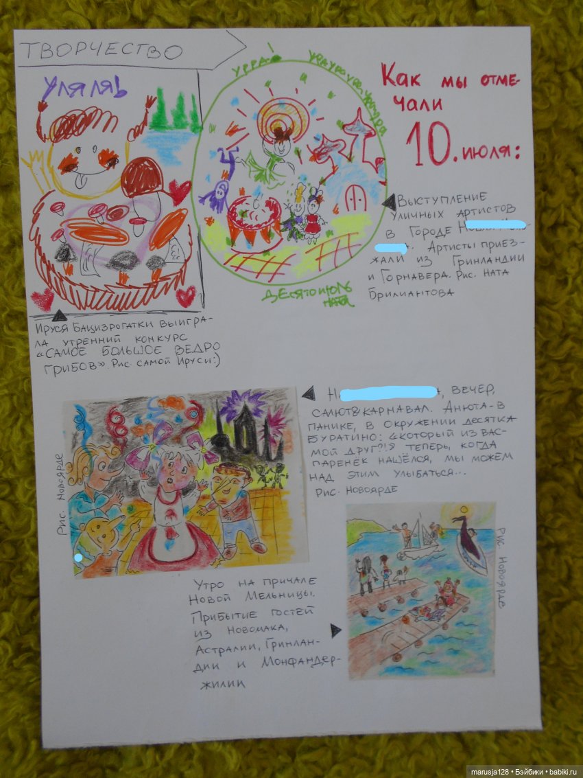 Ничего особенного. Просто кукольный журнал (фото 9)