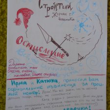 Ничего особенного. Просто кукольный журнал