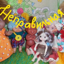 "Неправильная". Наш первый учебный фильм