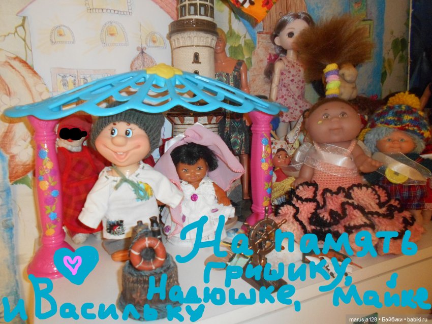 Свадьба Надюшки и Гришика