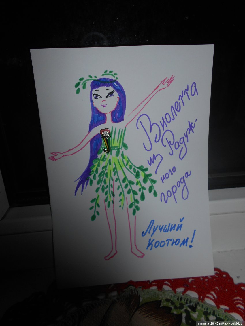 Великий Карнавал 2021: завершение