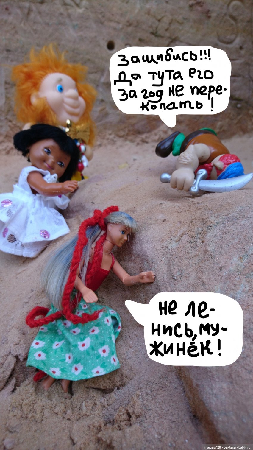 Украденные свадебные подарки, путешествие и розовый песок