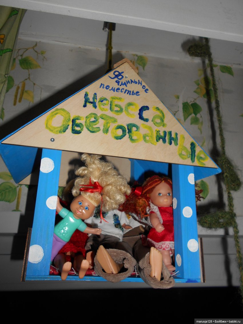 Экскурсия по кукольному городу