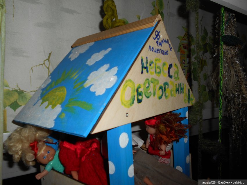 Экскурсия по кукольному городу
