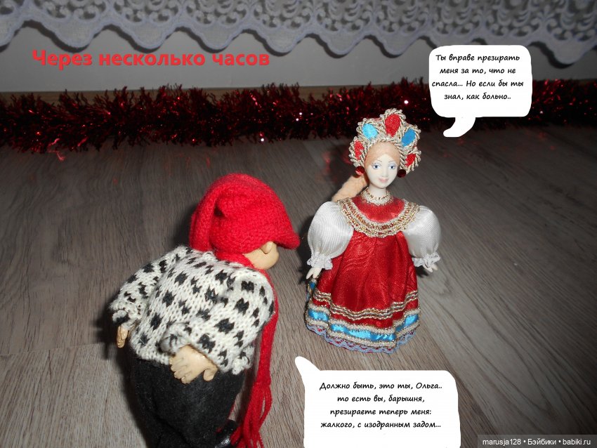 Народный Театр Горных Фьордов на Новогоднем Балу