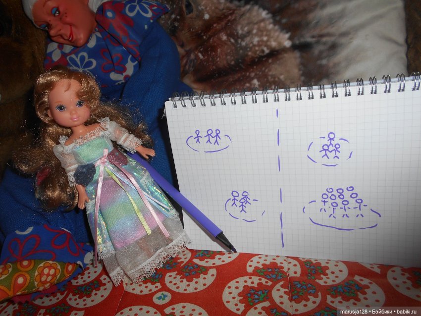 В путь-дорогу 2: найти Семерых и Пояс