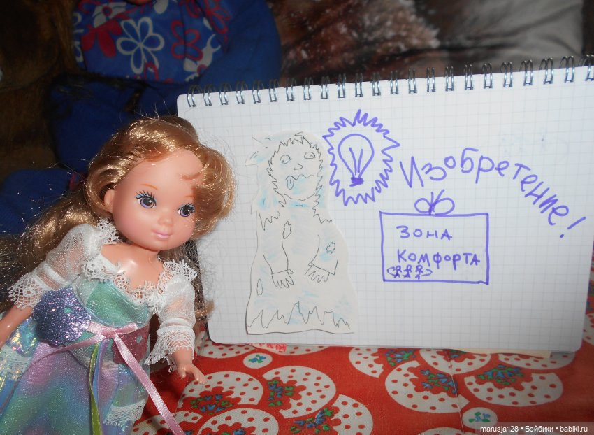 В путь-дорогу 2: найти Семерых и Пояс (фото 10)