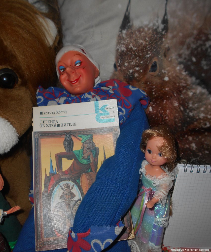 В путь-дорогу 2: найти Семерых и Пояс (фото 3)