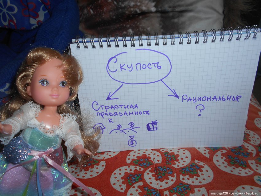 В путь-дорогу 2: найти Семерых и Пояс