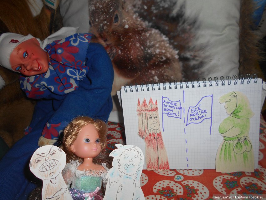 В путь-дорогу 2: найти Семерых и Пояс (фото 9)