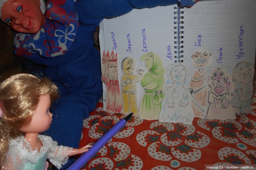 В путь-дорогу 2: найти Семерых и Пояс (фото 4)