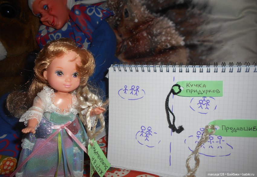 В путь-дорогу 2: найти Семерых и Пояс