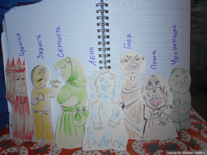 В путь-дорогу 2: найти Семерых и Пояс (фото 5)