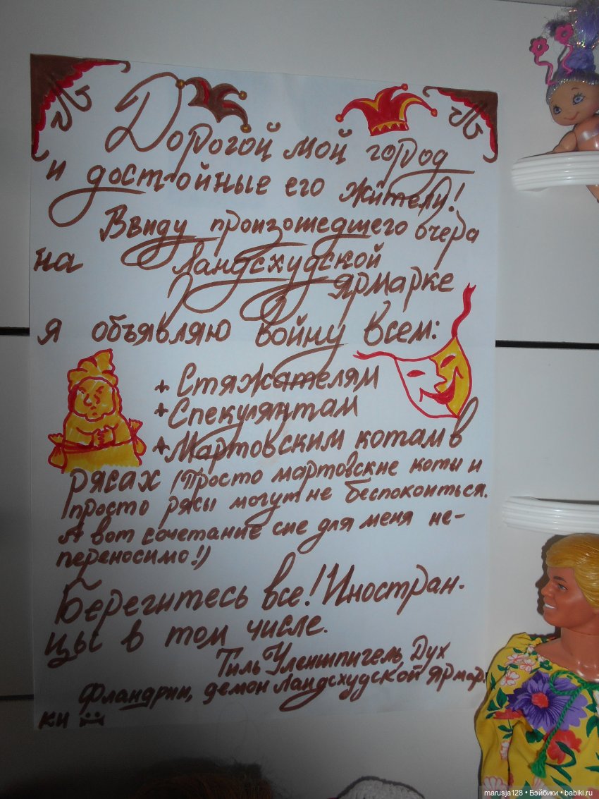 А поутру мы все проснулись.. и ужаснулись (фото 8)