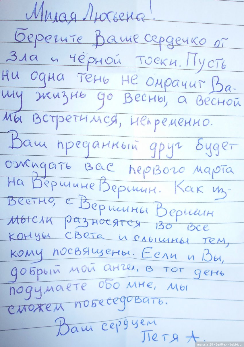 Встреча в лесу — Интересное и необычное: фотоподборки (фото 7)