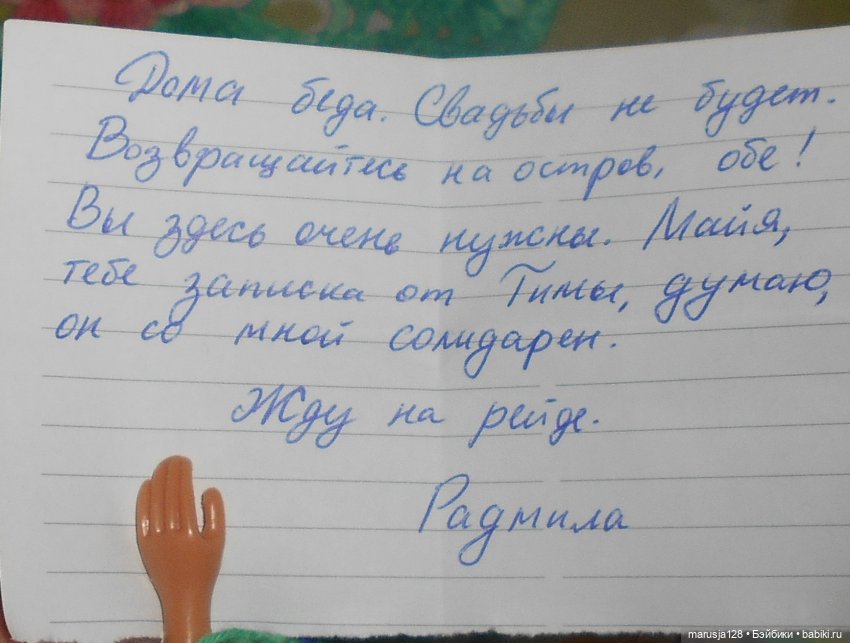 Тётушка покидает город — Аналоги Барби и куклы 1/6: клоны 90