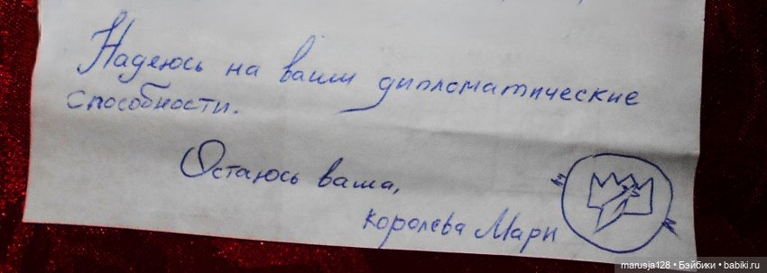 Высокая дипломатия (1) | Бэйбики Высокая дипломатия (1) — Аналоги Барби и куклы 1/6: клоны 90 (фото 2)