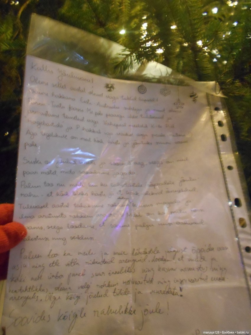 В Тарту — Туризм и путешествия: фотоотчеты из поездок (фото 5)