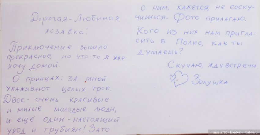 Золушка: в поисках принца(3) (фото 3)