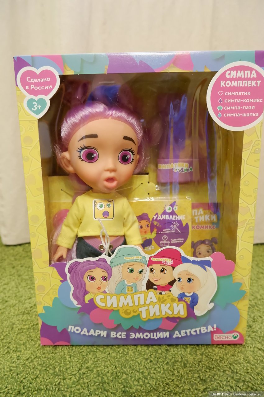 Дом кукол Лавандовый сон. Семейка ГДР – СССР - Россия. Симпатики. Представление (фото 2)