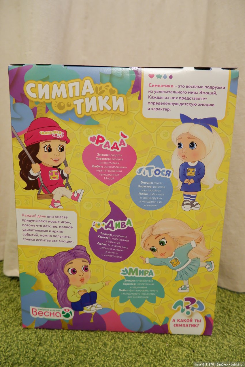 Дом кукол Лавандовый сон. Семейка ГДР – СССР - Россия. Симпатики. Представление (фото 3)