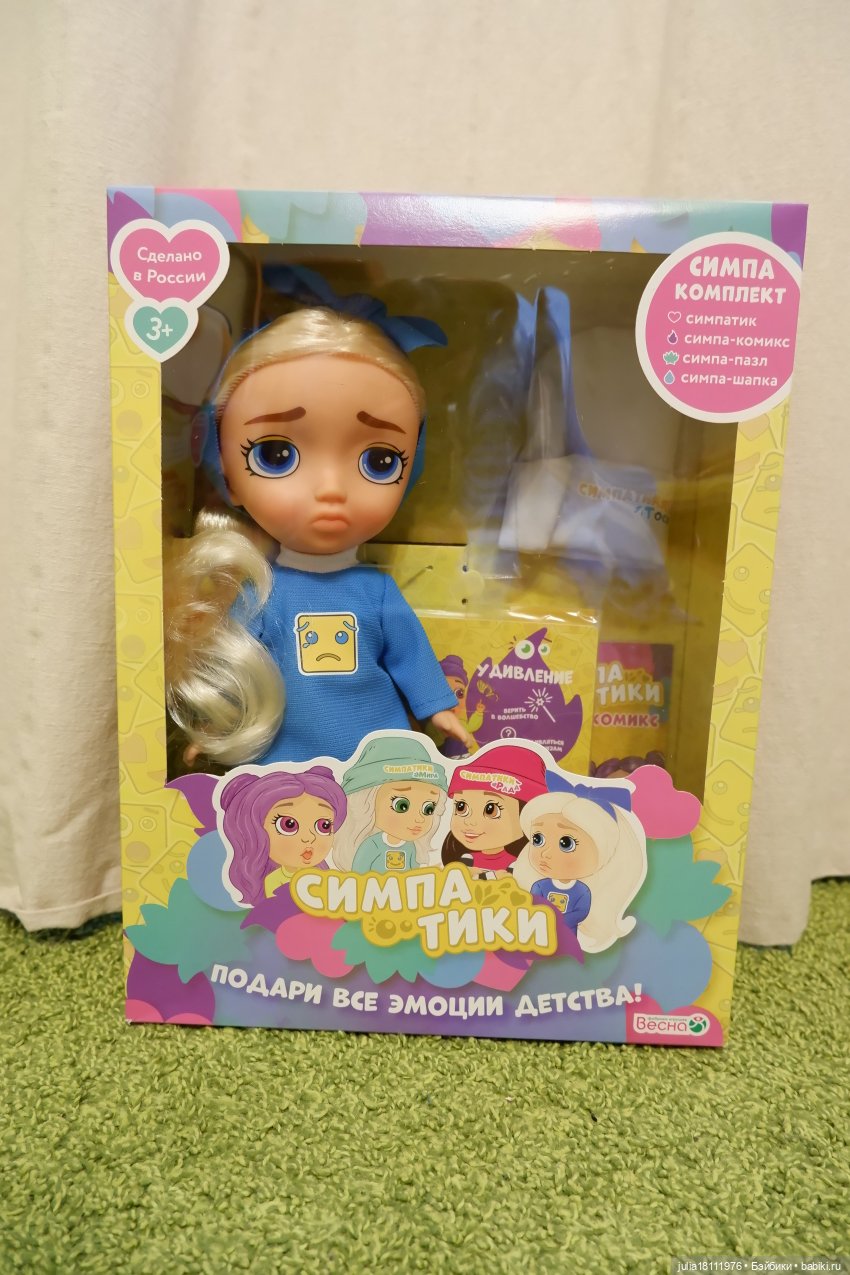 Дом кукол Лавандовый сон. Семейка ГДР – СССР - Россия. Симпатики. Представление