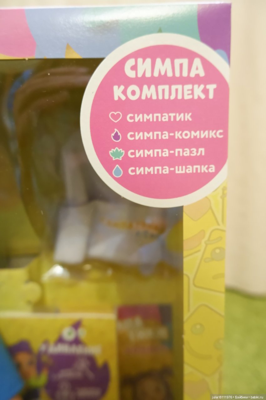 Дом кукол Лавандовый сон. Семейка ГДР – СССР - Россия. Симпатики. Представление (фото 4)