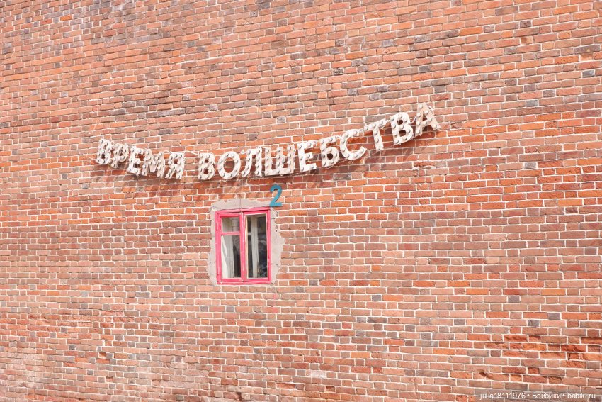 Дом кукол Лавандовый сон. Прогулки по Уфе. Арт-Квадрат