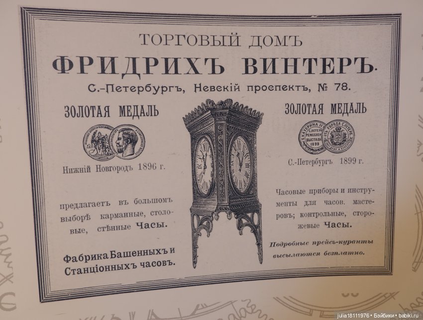 Дом кукол Лавандовый сон. Акварели Петербурга 2025. День первый. Часть 1