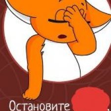 Нужно ли остановиться?