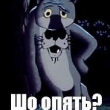 Опять не Готц!