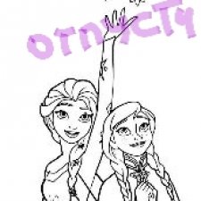 Буду, как Эльза