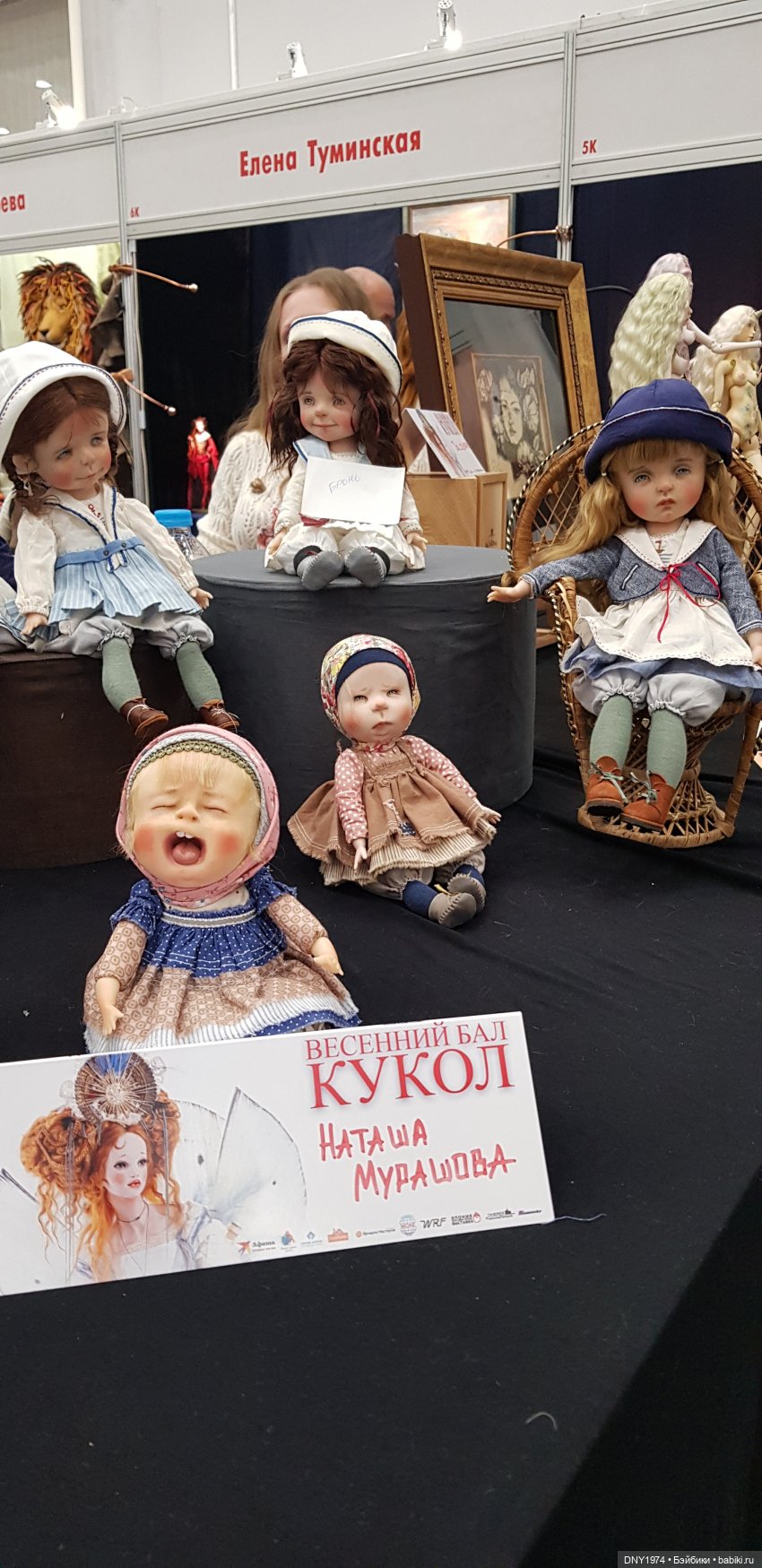 Тишинка весной 2023 | Бэйбики Тишинка весной 2023 — Выставки кукол и мишек Тедди: фоторепортажи