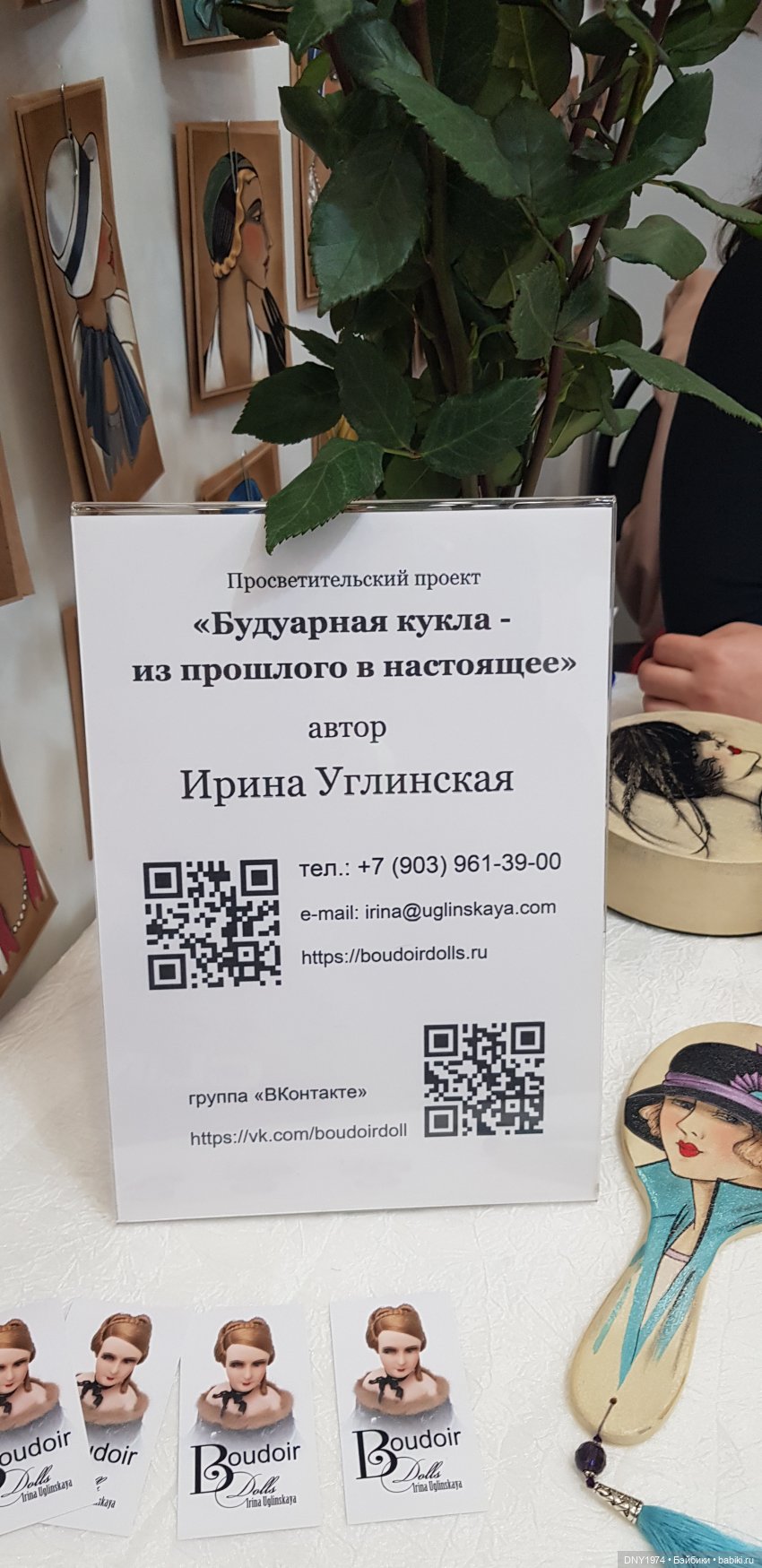 MoscowFair: часть третья — Выставки кукол и мишек Тедди: фоторепортажи