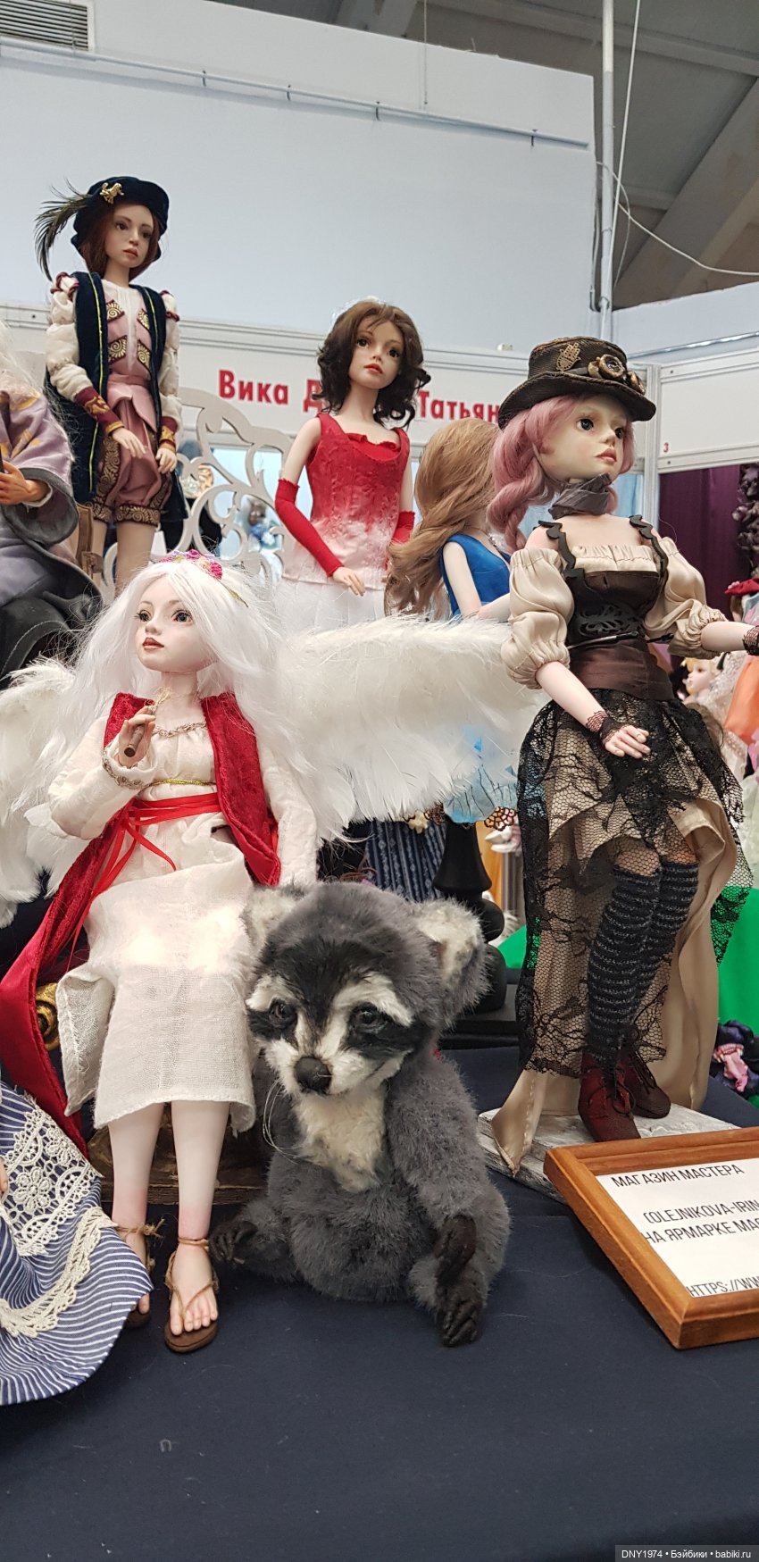 MoscowFair: часть третья — Выставки кукол и мишек Тедди: фоторепортажи (фото 9)