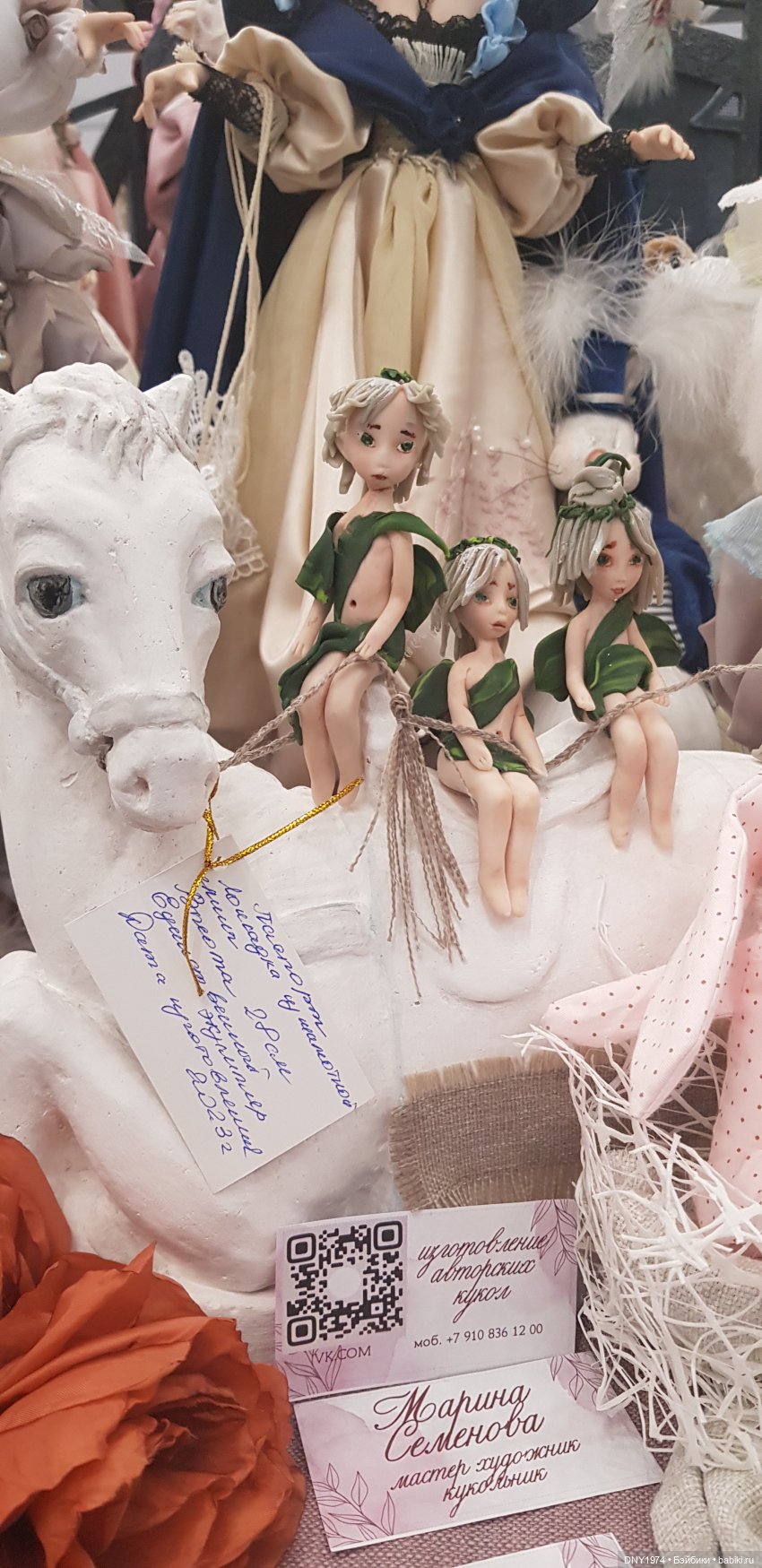 MoscowFair: часть третья — Выставки кукол и мишек Тедди: фоторепортажи (фото 2)