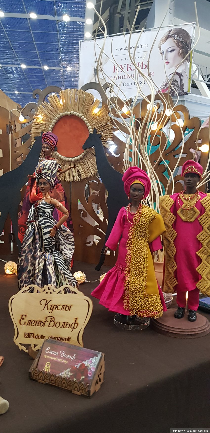 MoscowFair: часть третья — Выставки кукол и мишек Тедди: фоторепортажи