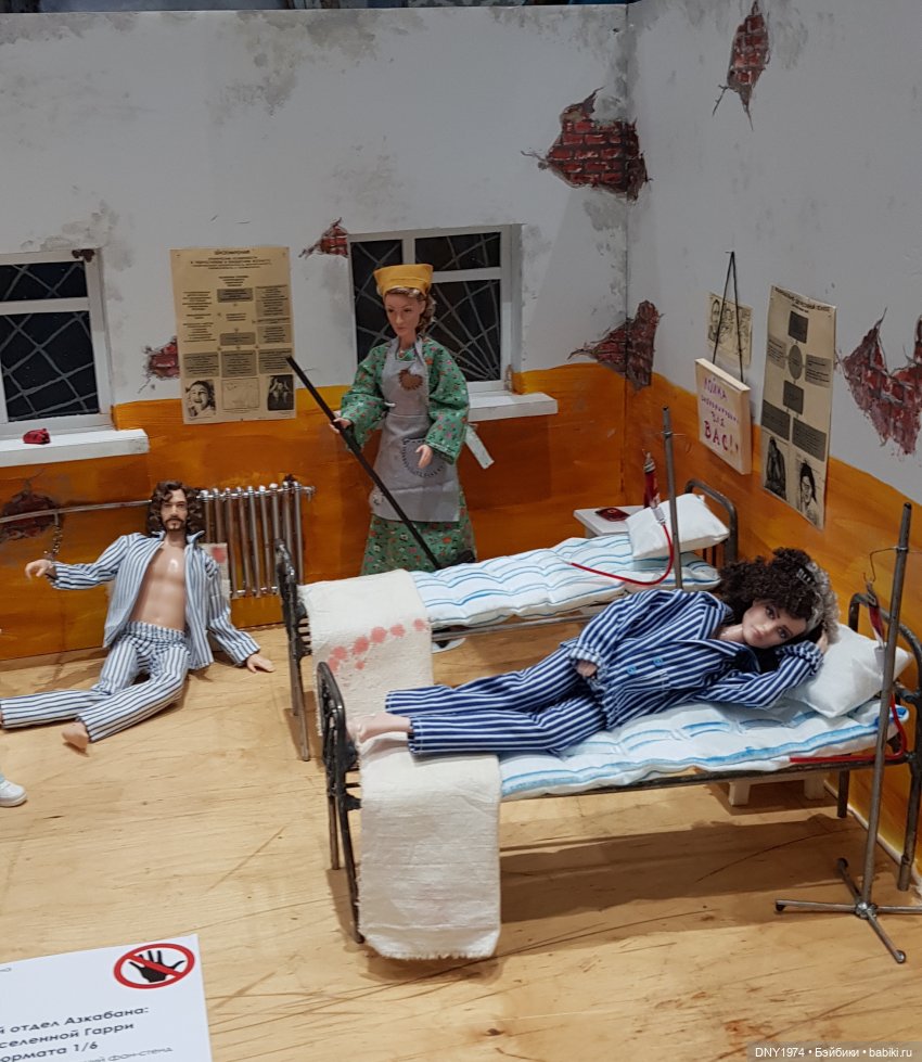 Доллскар и немного шалости