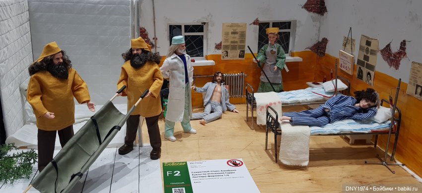 Доллскар и немного шалости (фото 2)