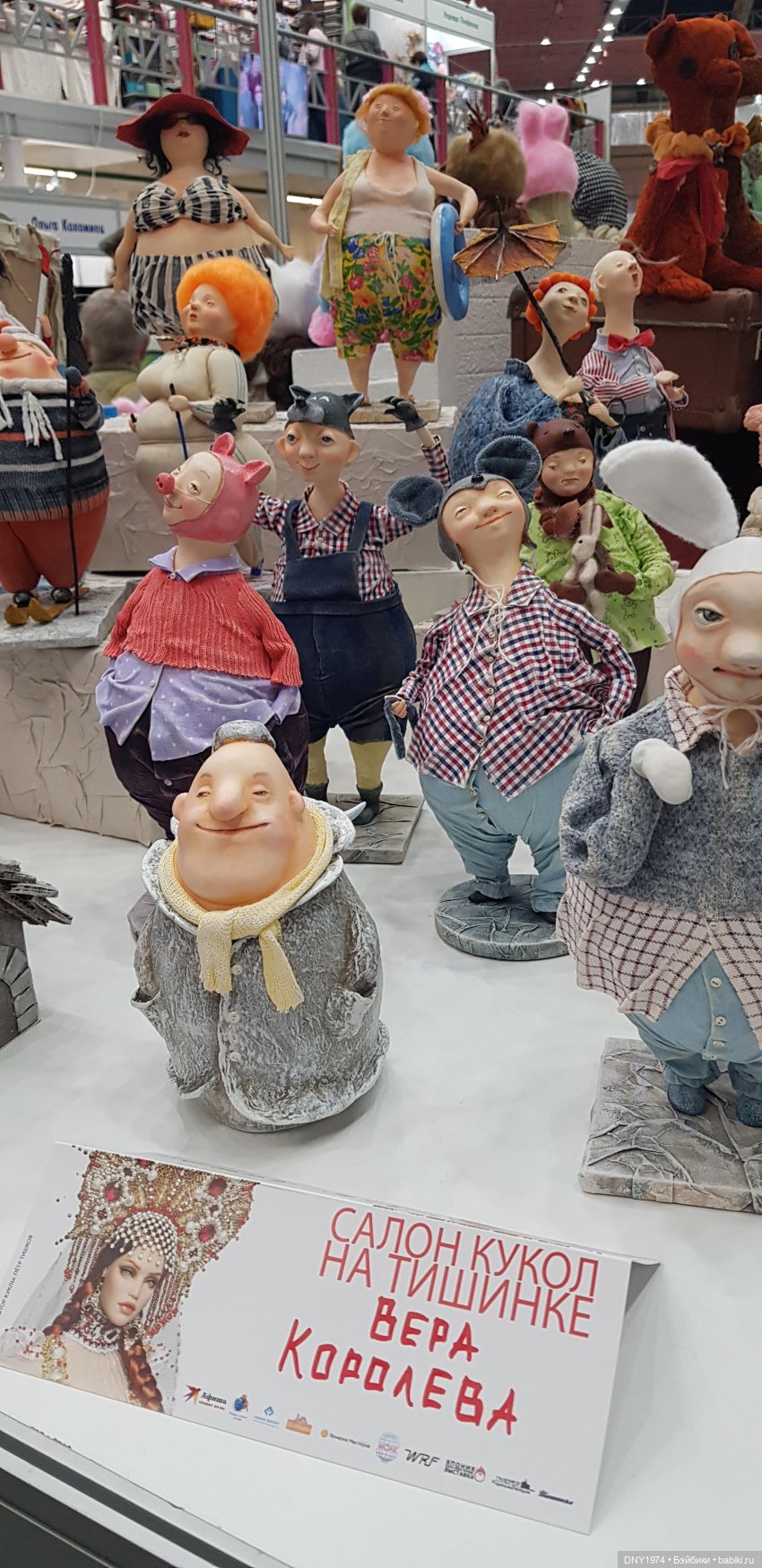 Галопом по Тишинке-1 — Выставки кукол и мишек Тедди: фоторепортажи