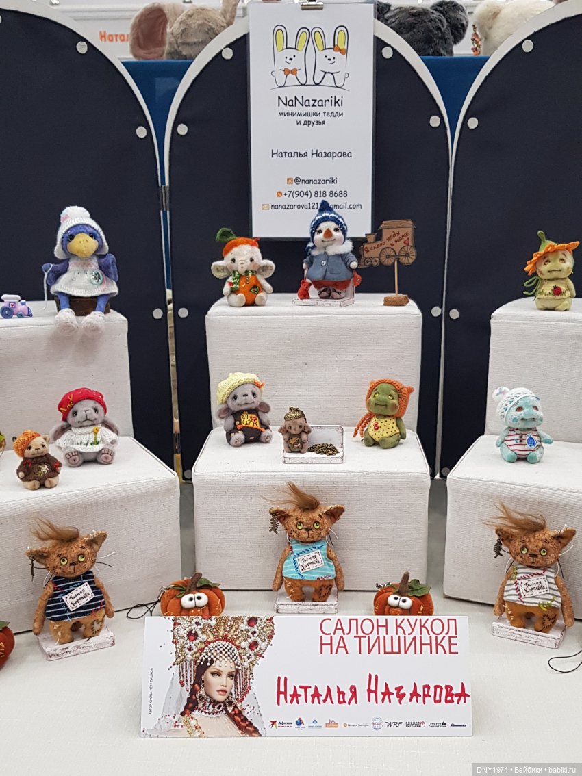 Галопом по Тишинке-1 — Выставки кукол и мишек Тедди: фоторепортажи